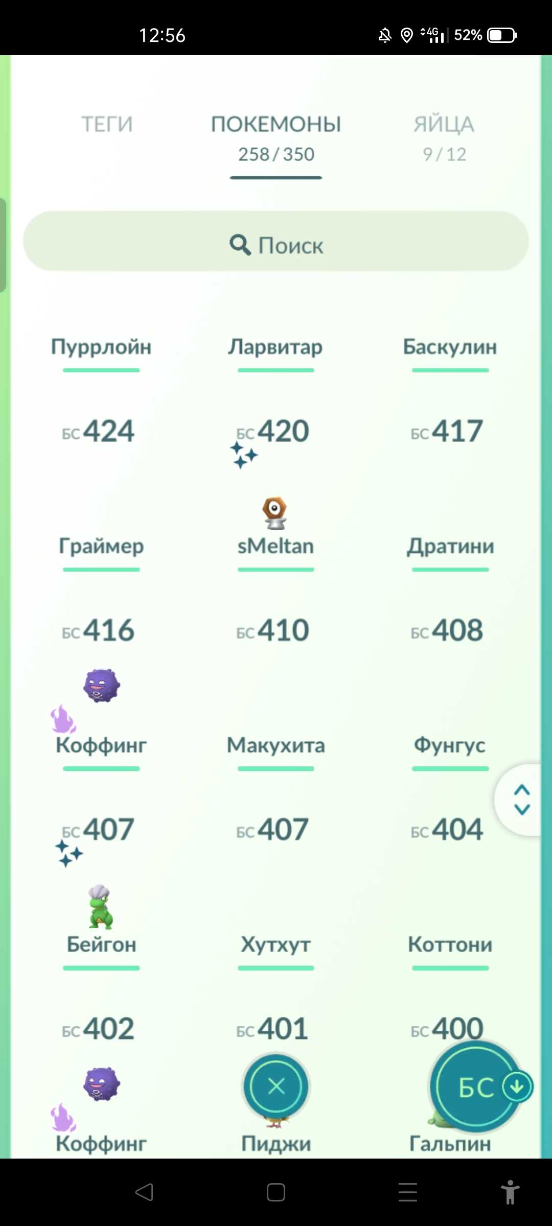 Game account sale Pokemon GO