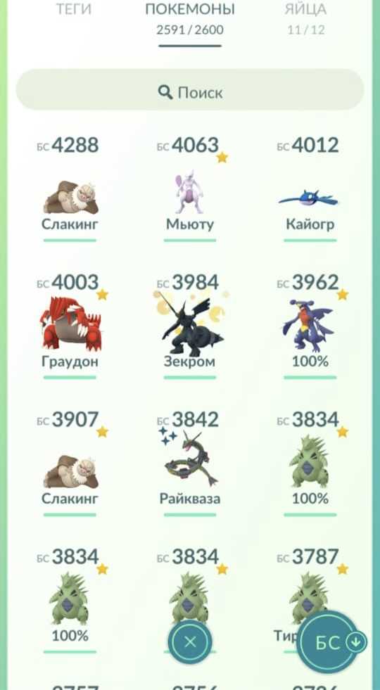 Game account sale Pokemon GO