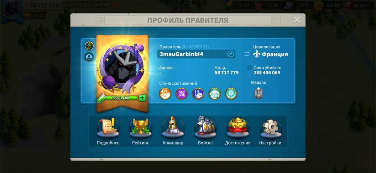 Penjualan akun permainan Rise Of Kingdoms