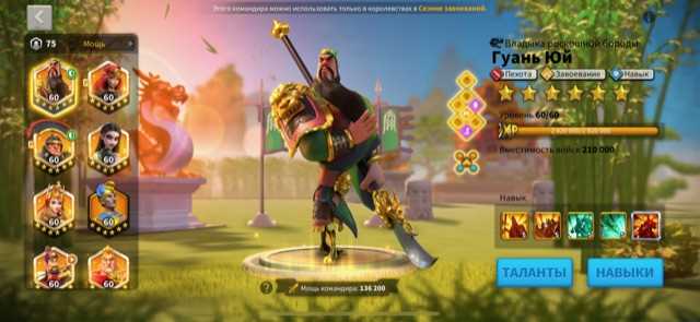 Penjualan akun permainan Rise Of Kingdoms