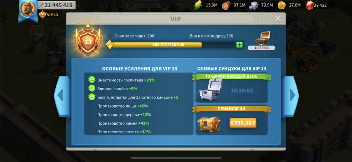 Venda de conta de jogo Rise Of Kingdoms