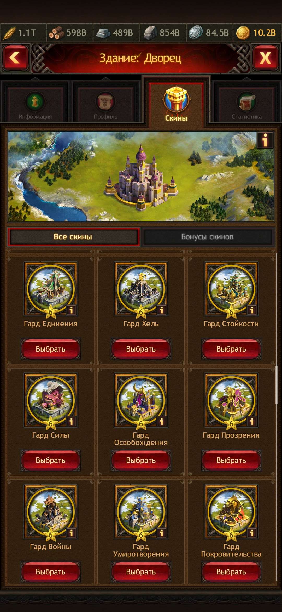 Game account sale Vikings war of clans