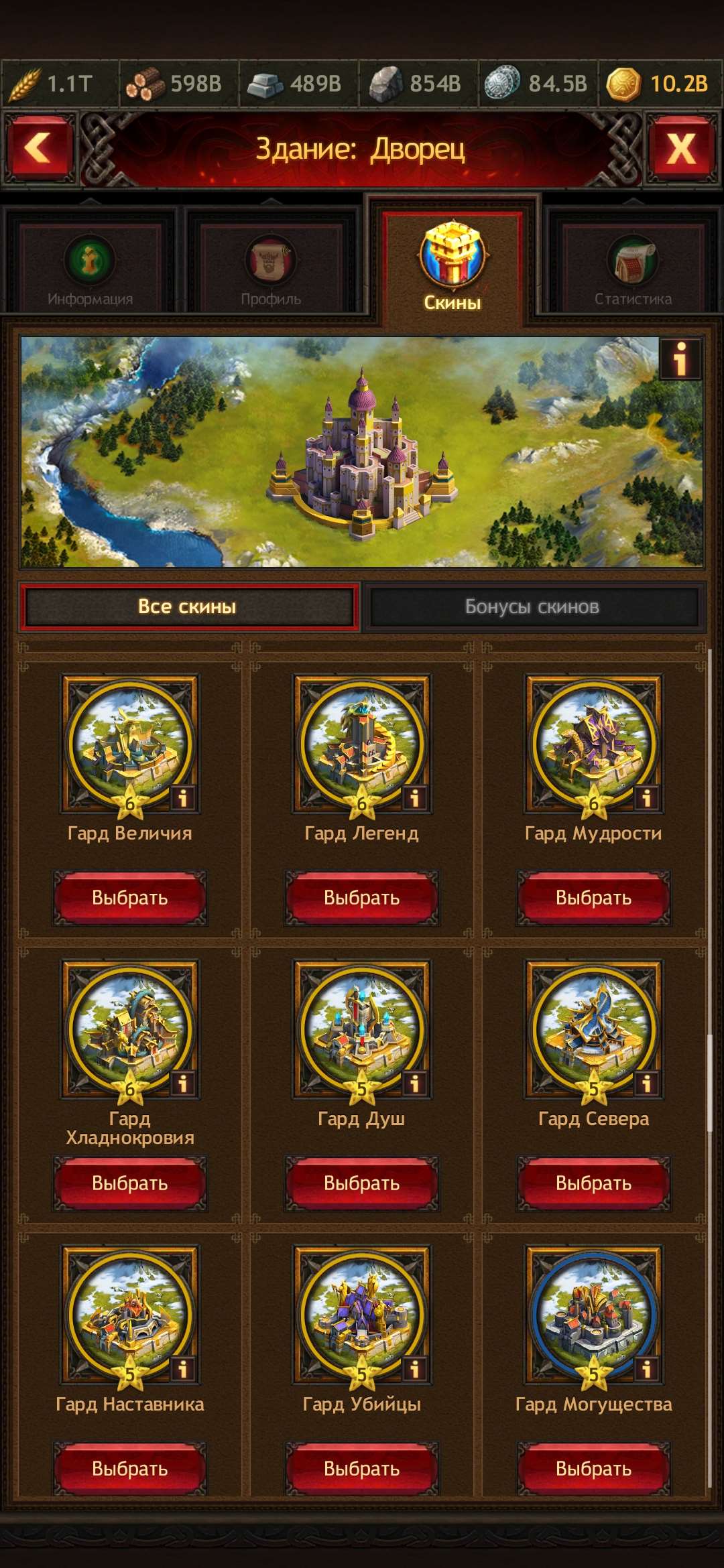 Game account sale Vikings war of clans