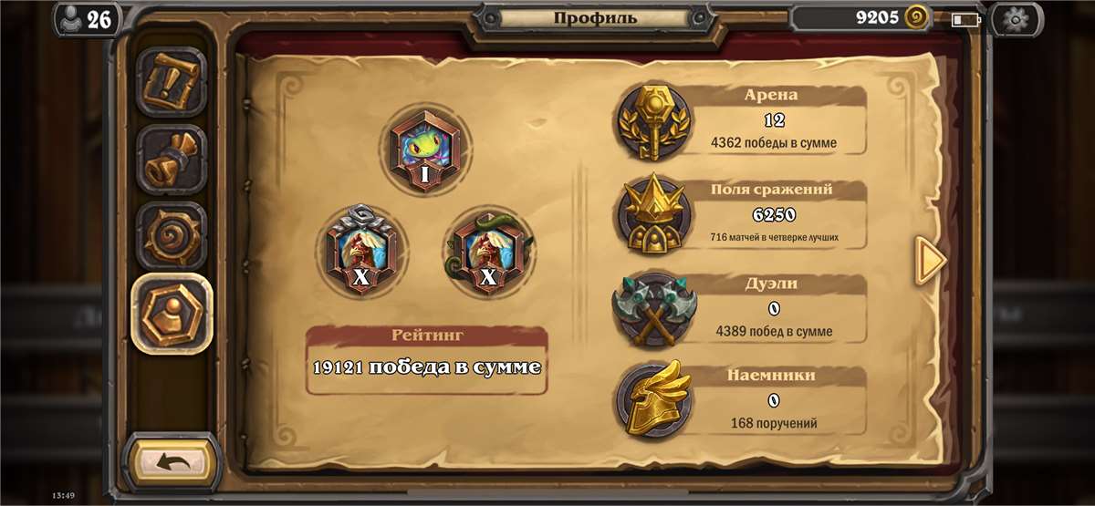 Game account sale Hearthstone