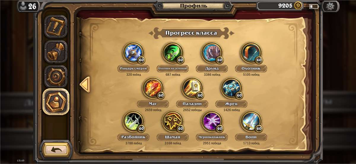 Game account sale Hearthstone