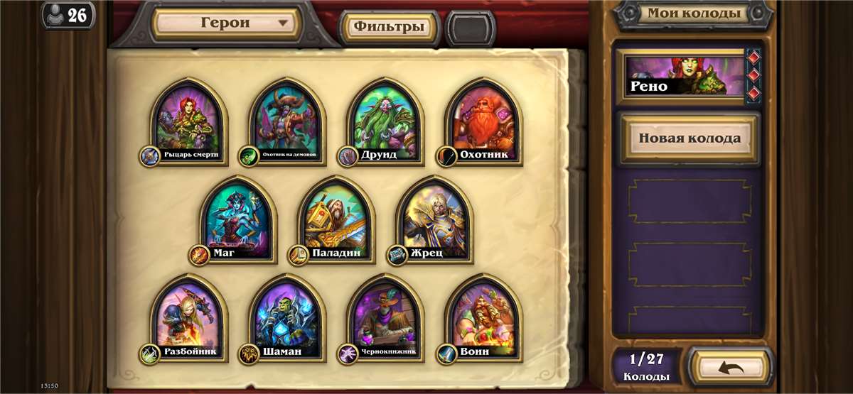 Game account sale Hearthstone