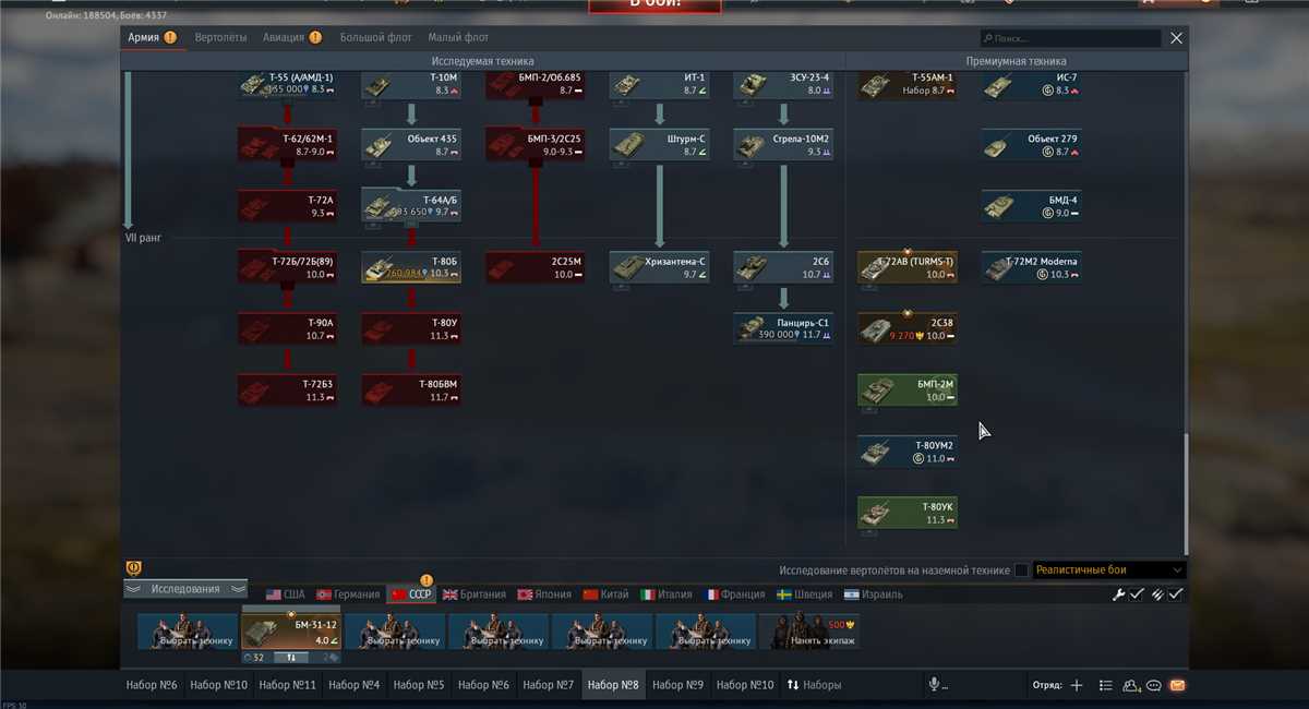 Game account sale War Thunder