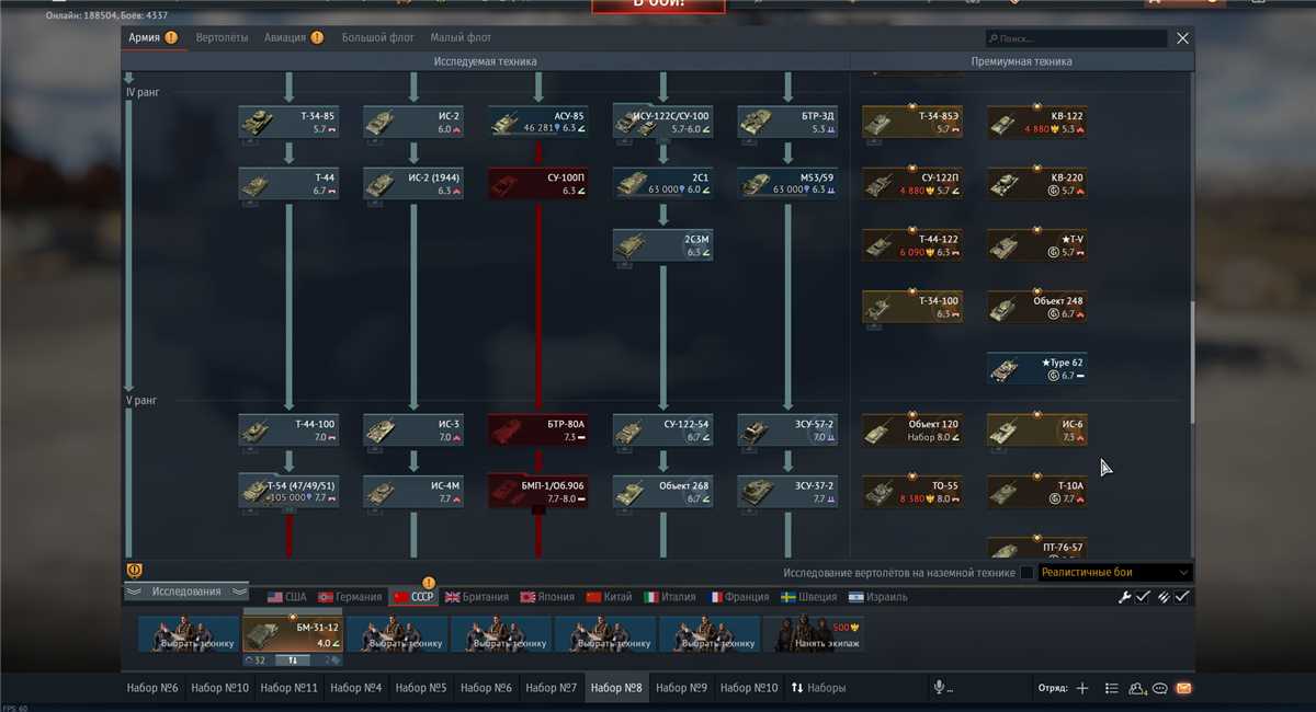 Game account sale War Thunder