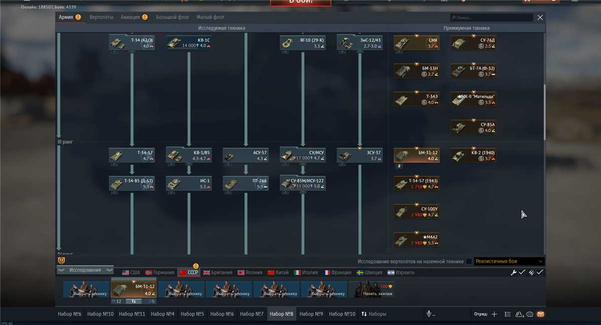 Game account sale War Thunder