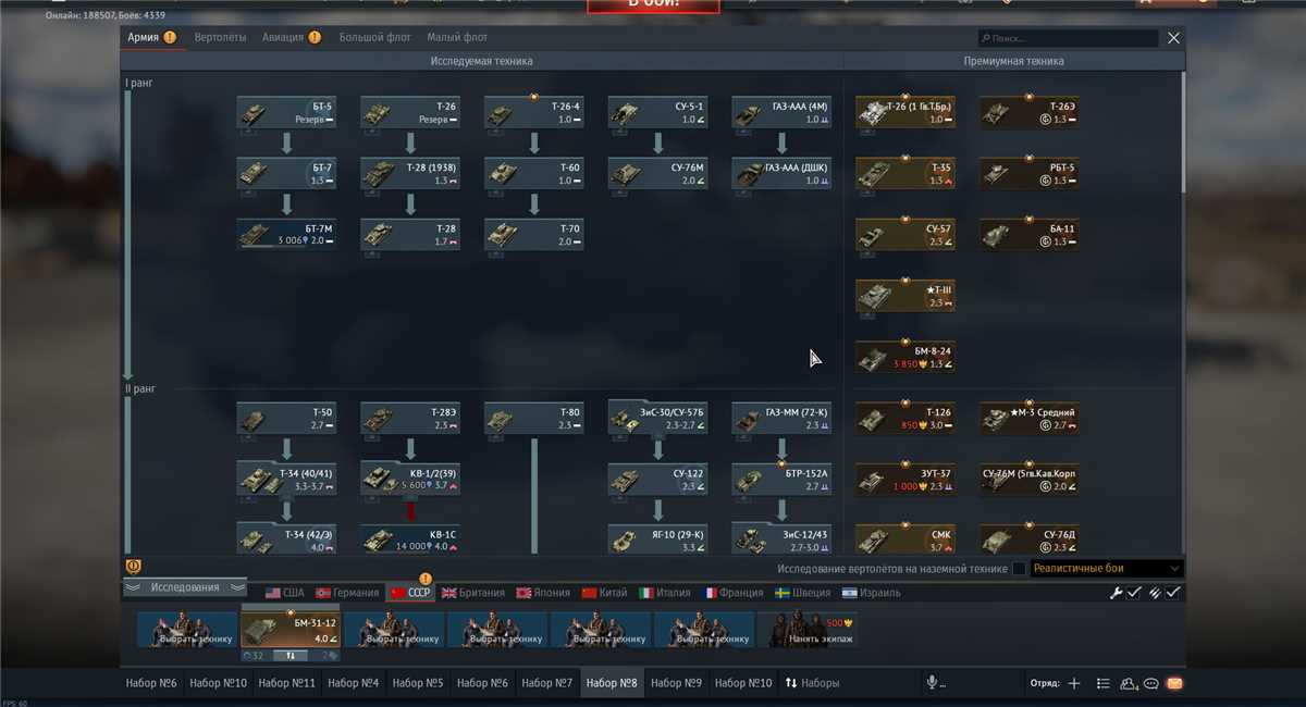 Game account sale War Thunder