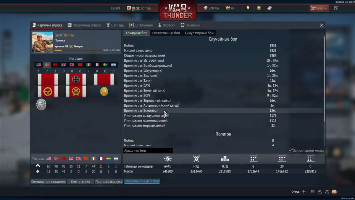 Venda de conta de jogo War Thunder