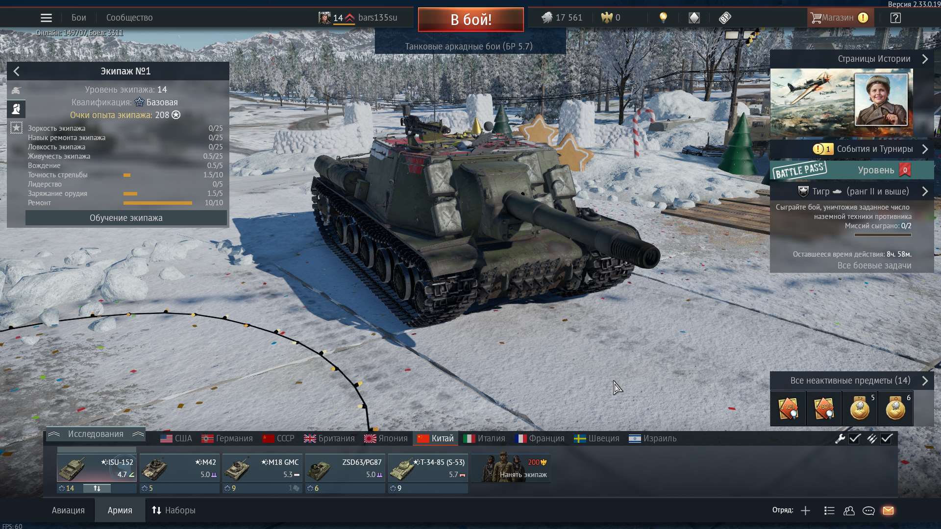 Venda de conta de jogo War Thunder