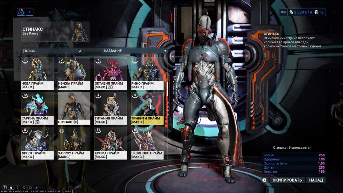 Game account sale WarFrame