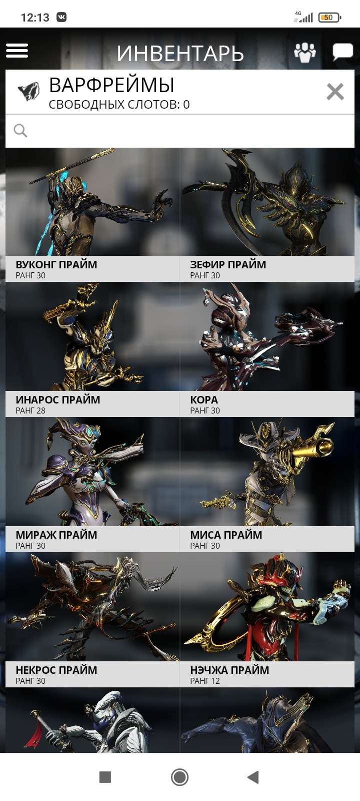 Penjualan akun permainan WarFrame