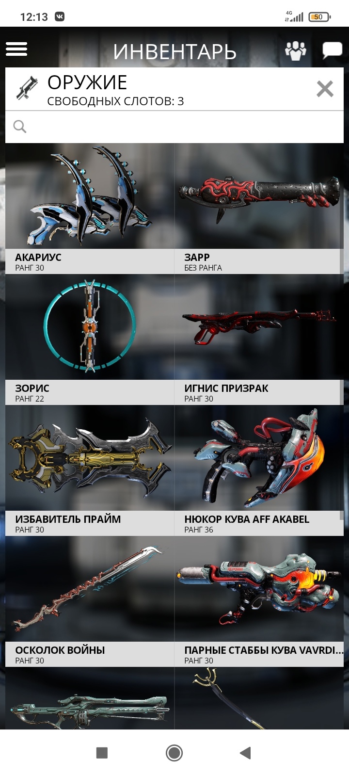 Penjualan akun permainan WarFrame