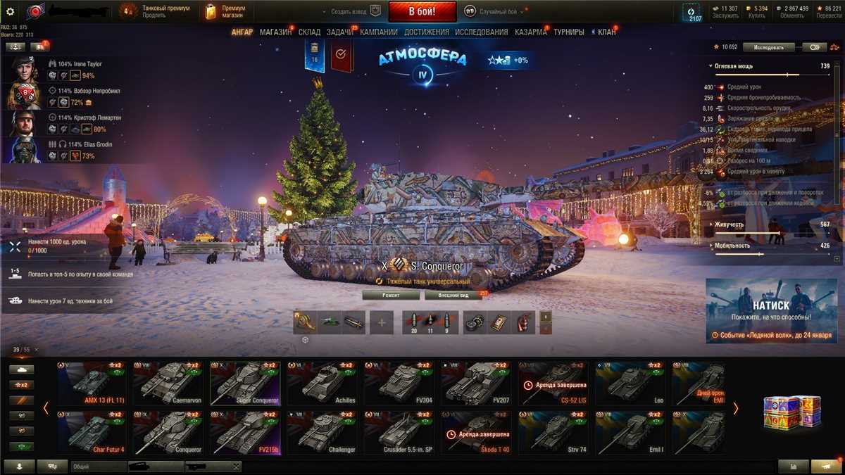 Game account sale World of Tanks