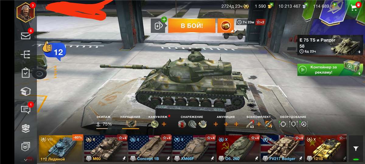 Game account sale World of Tanks