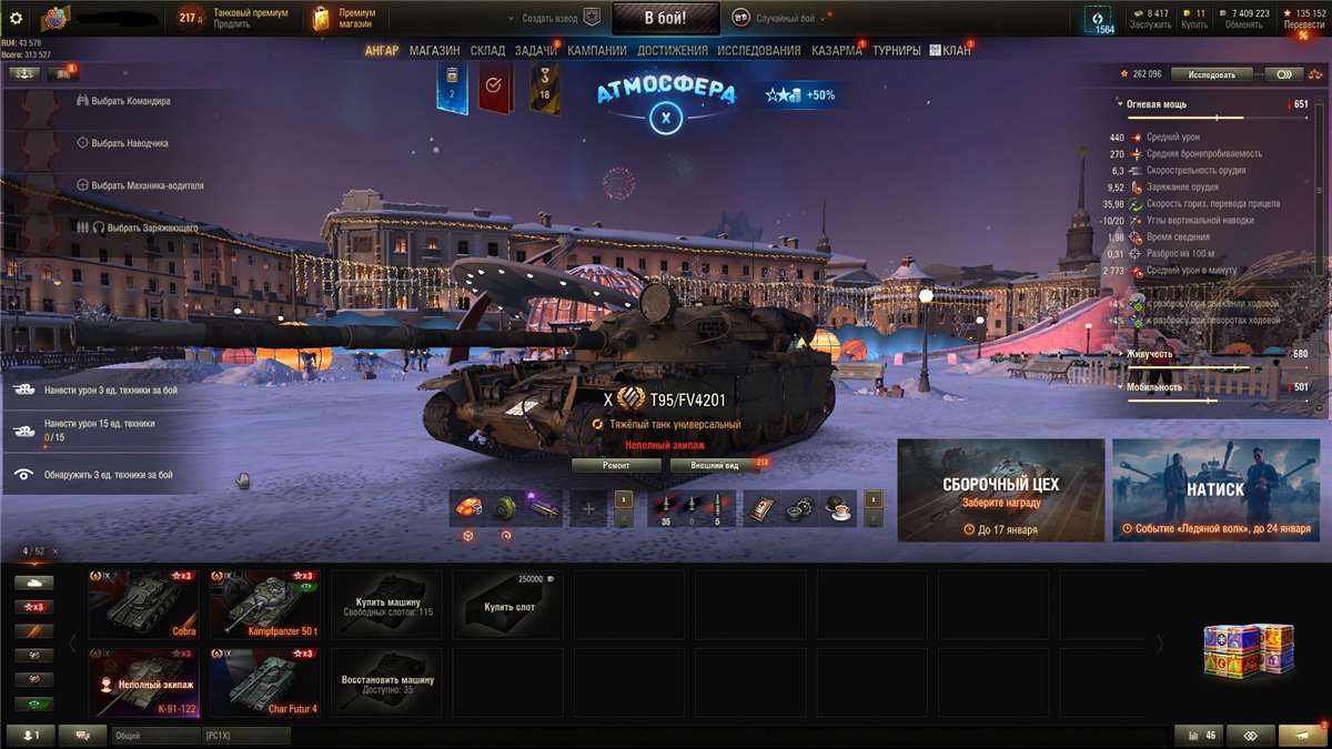 Venda de conta de jogo World of Tanks