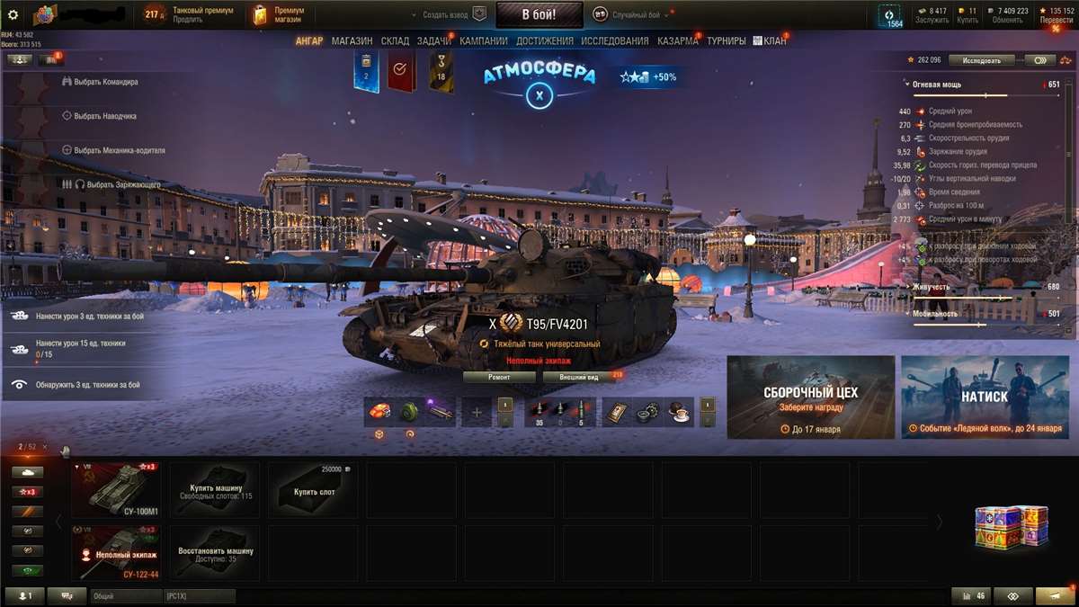 Venda de conta de jogo World of Tanks