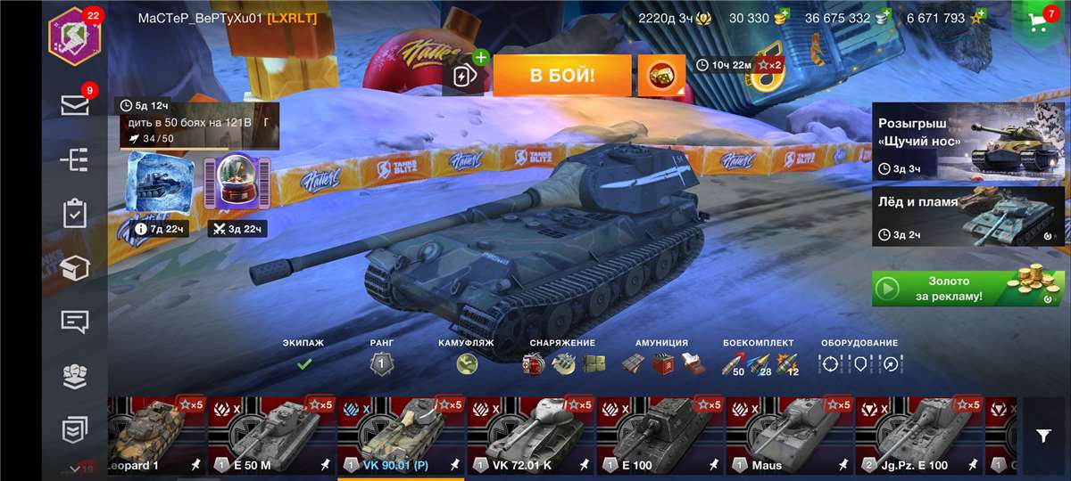 Venda de conta de jogo World of Tanks