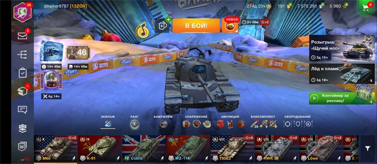 Penjualan akun permainan World of Tanks