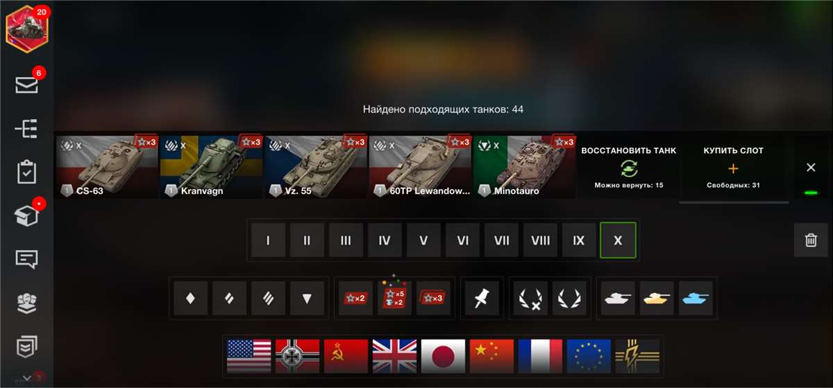 Game account sale World of Tanks Blitz