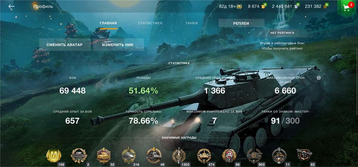 Game account sale World of Tanks Blitz