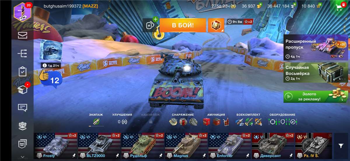 Venda de conta de jogo World of Tanks Blitz