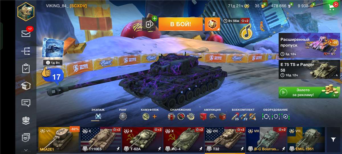 Venda de conta de jogo World of Tanks Blitz