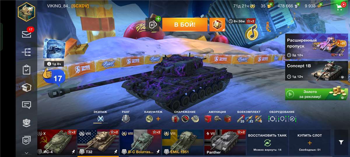 Venda de conta de jogo World of Tanks Blitz