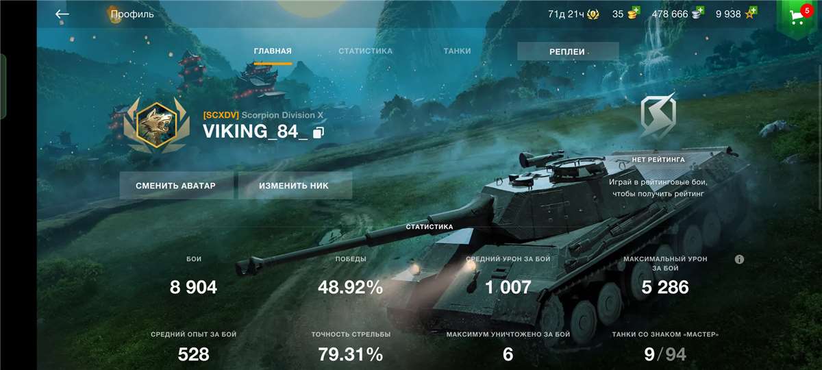 Venda de conta de jogo World of Tanks Blitz