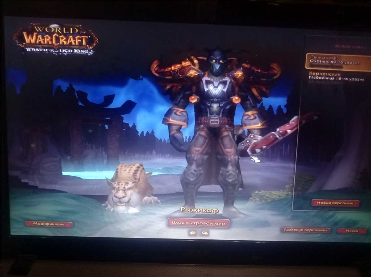 Venda de conta de jogo World of Warcraft (WoW)