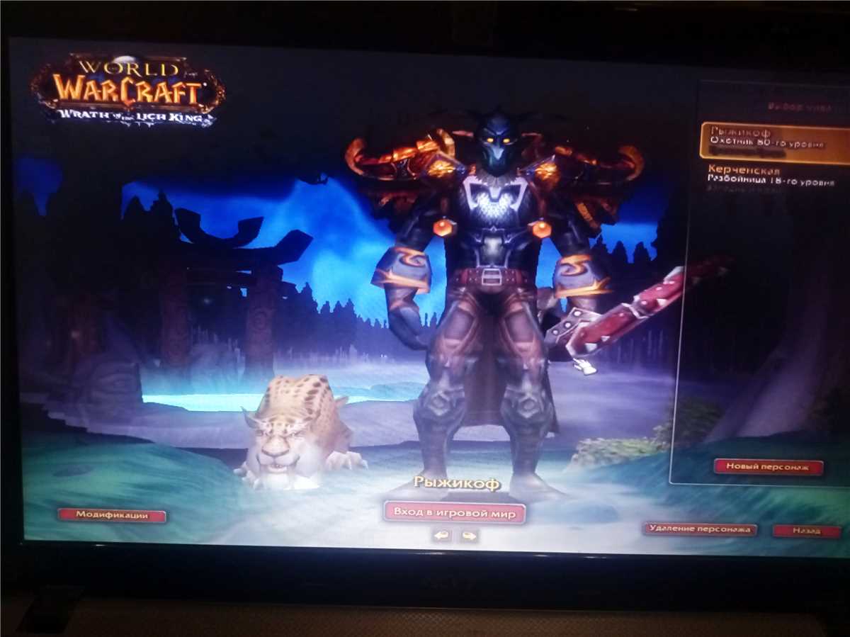 Venda de conta de jogo World of Warcraft (WoW)