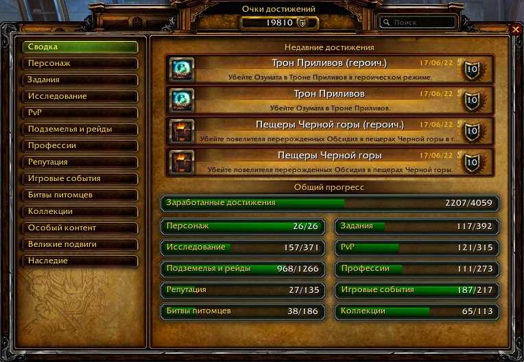 Penjualan akun permainan World of Warcraft (WoW)