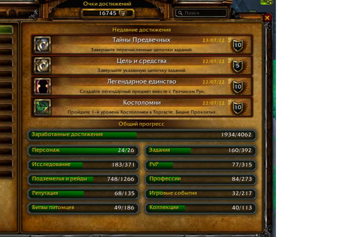 Penjualan akun permainan World of Warcraft (WoW)