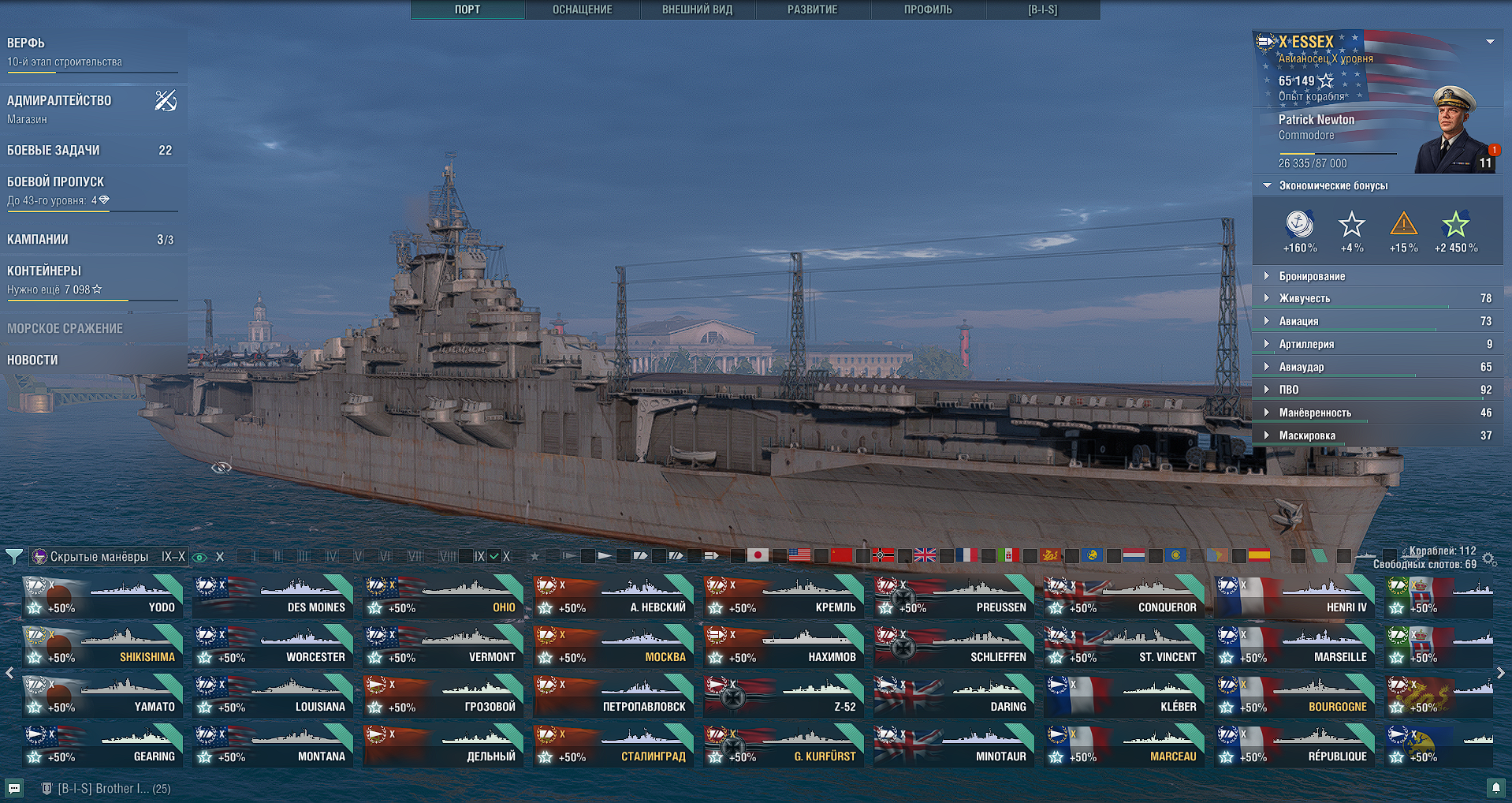 Game account sale World of Warships