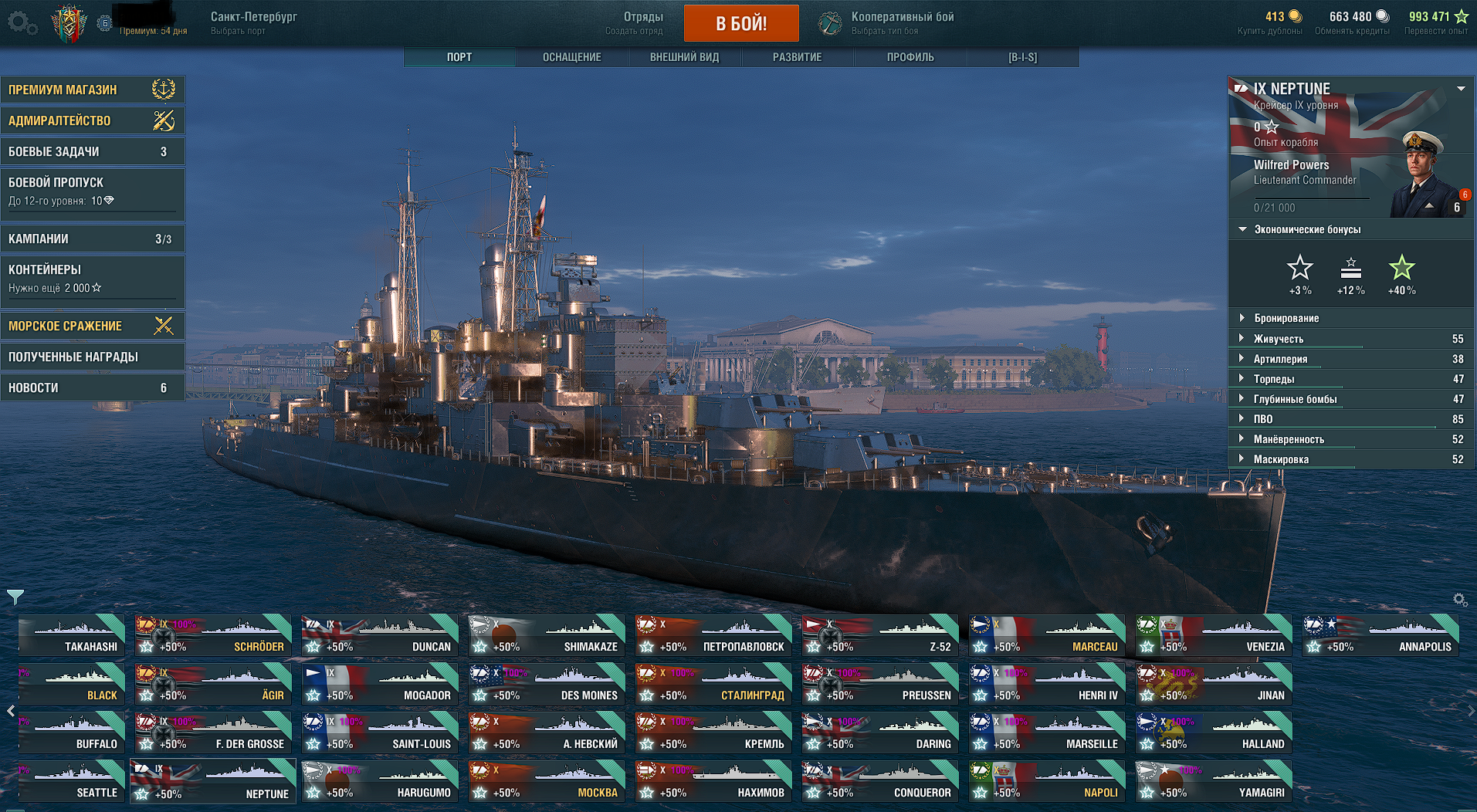 Game account sale World of Warships