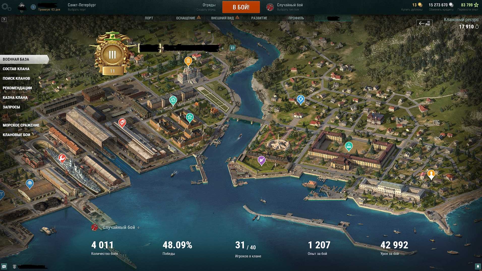 Game account sale World of Warships