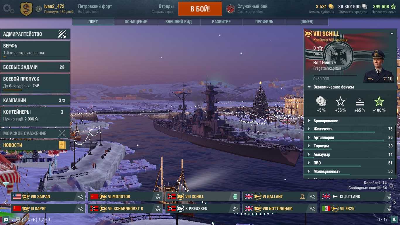 Game account sale World of Warships