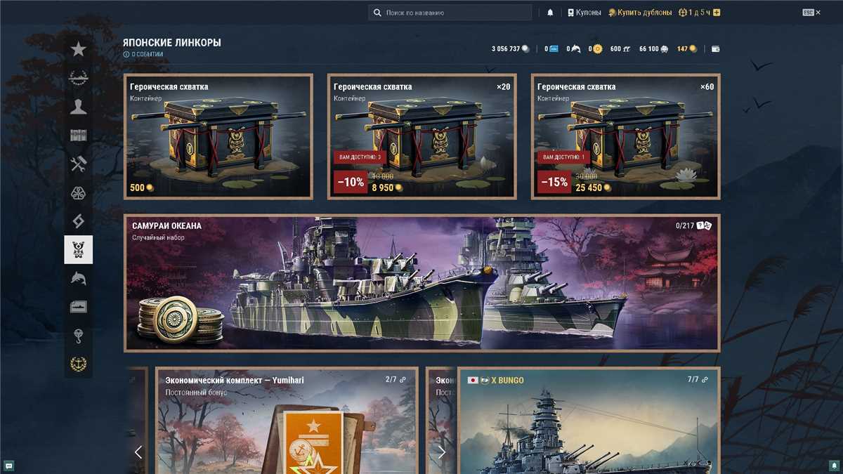 Game account sale World of Warships