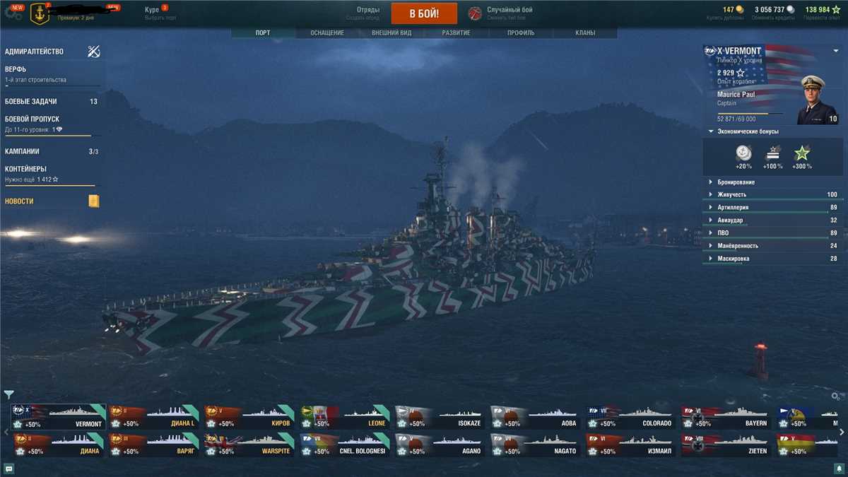 Game account sale World of Warships