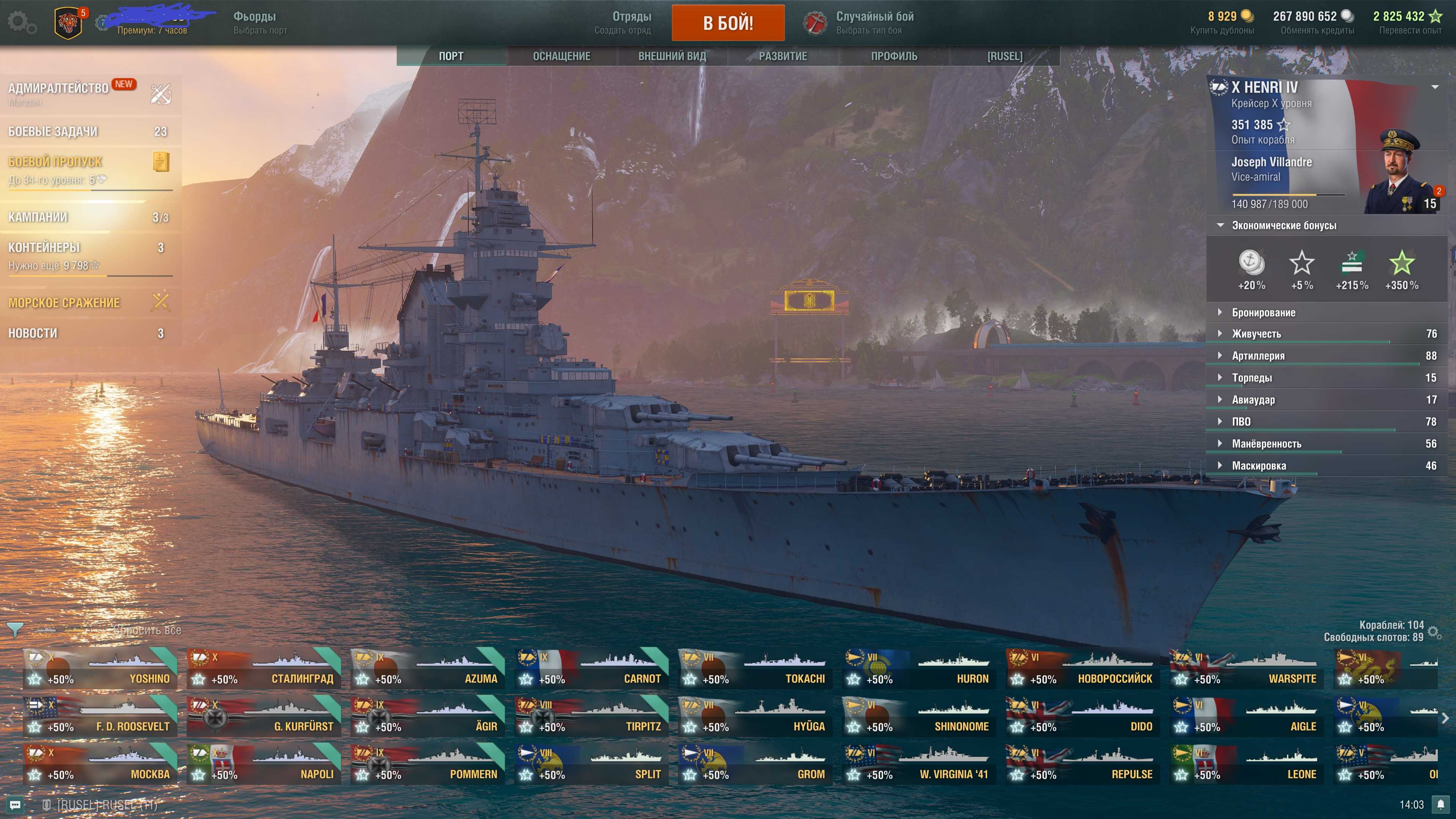 Game account sale World of Warships