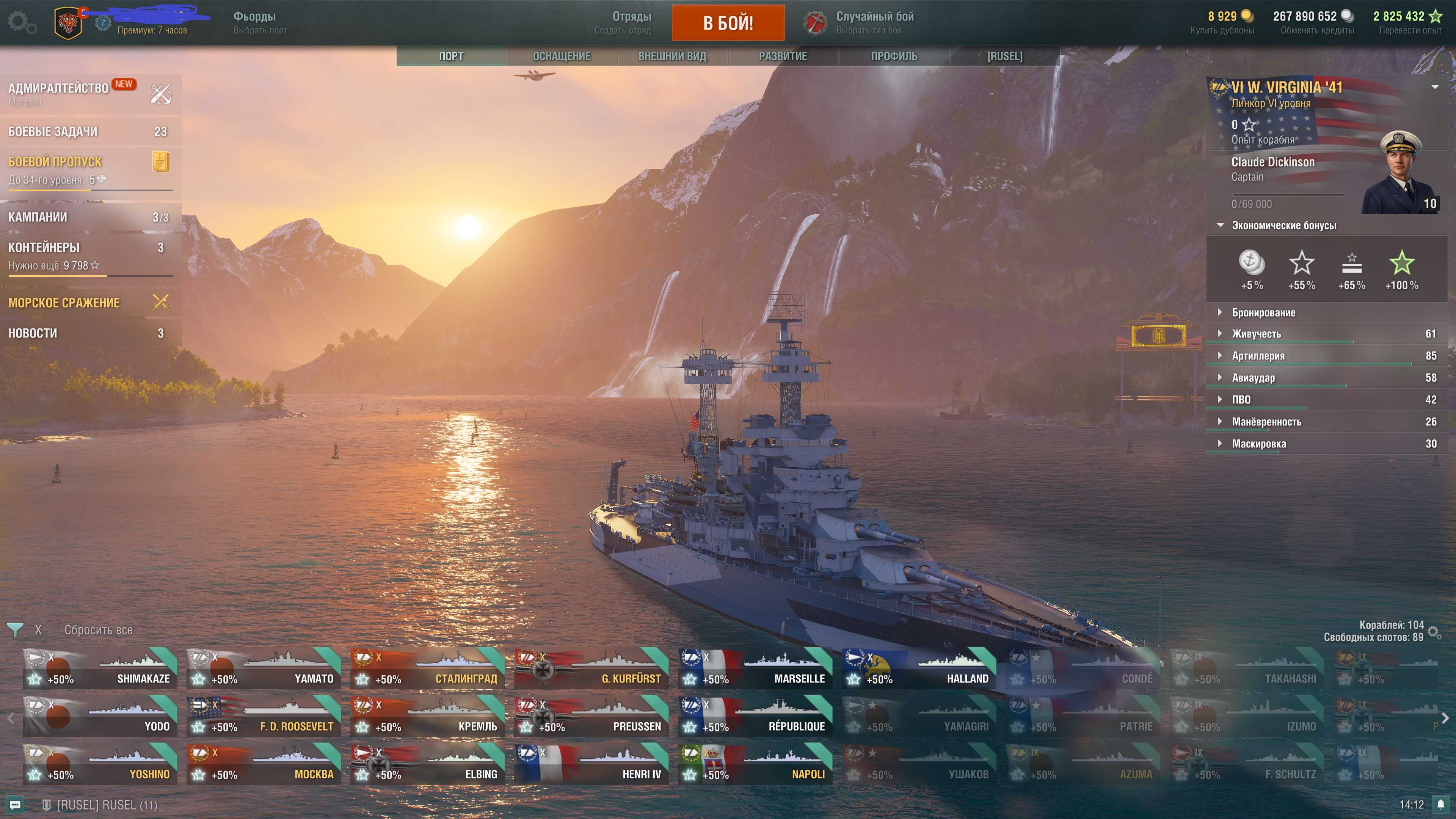 Game account sale World of Warships