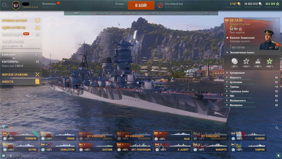 Venda de conta de jogo World of Warships