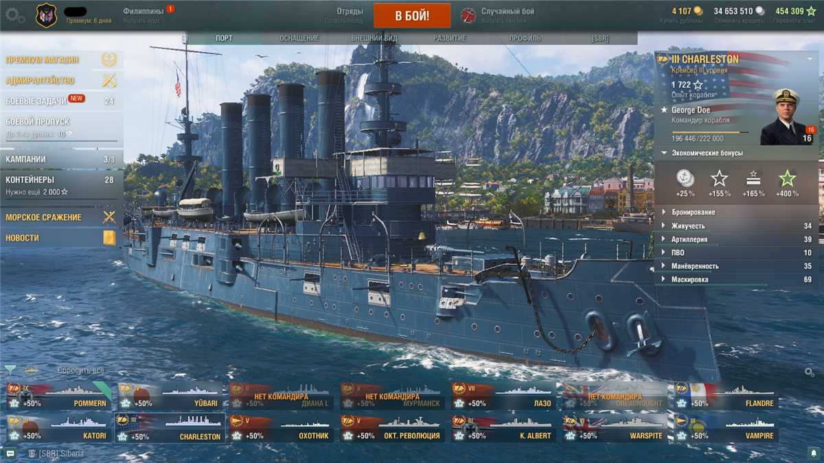 Venda de conta de jogo World of Warships