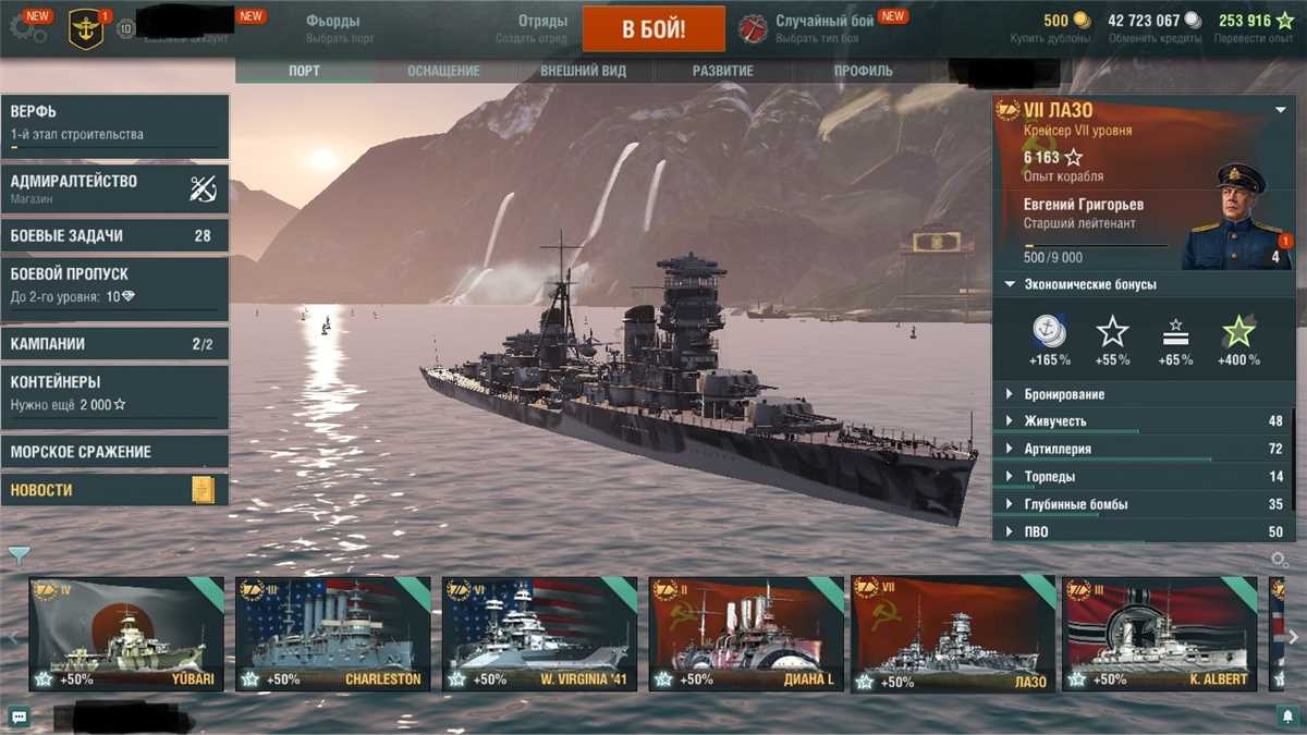 Venda de conta de jogo World of Warships