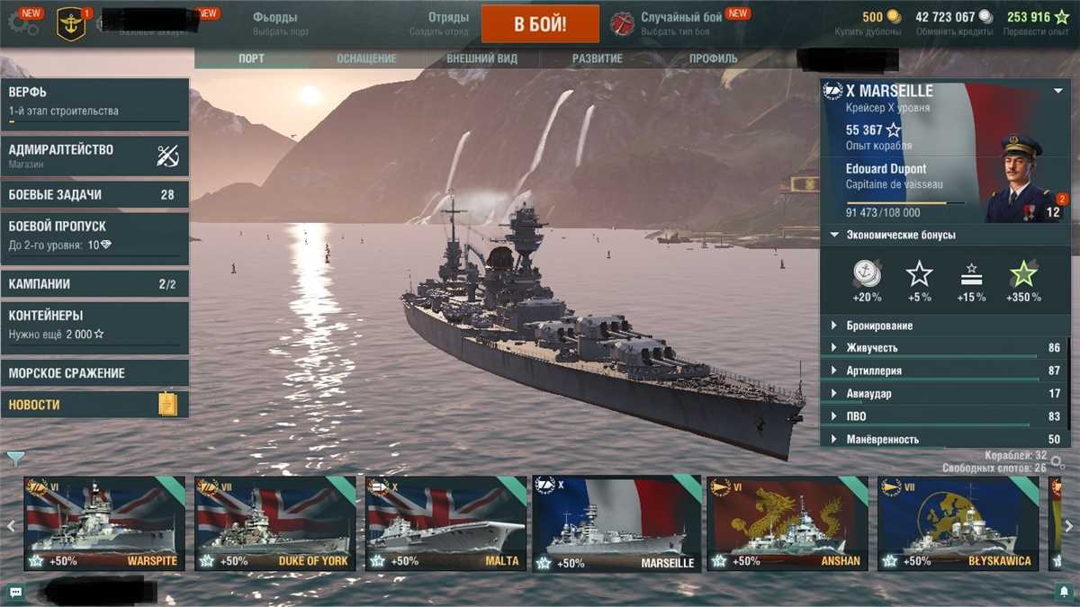 Venda de conta de jogo World of Warships