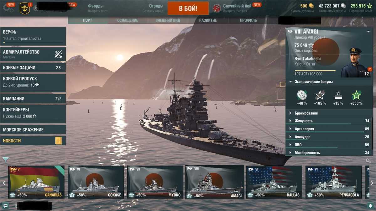 Venda de conta de jogo World of Warships