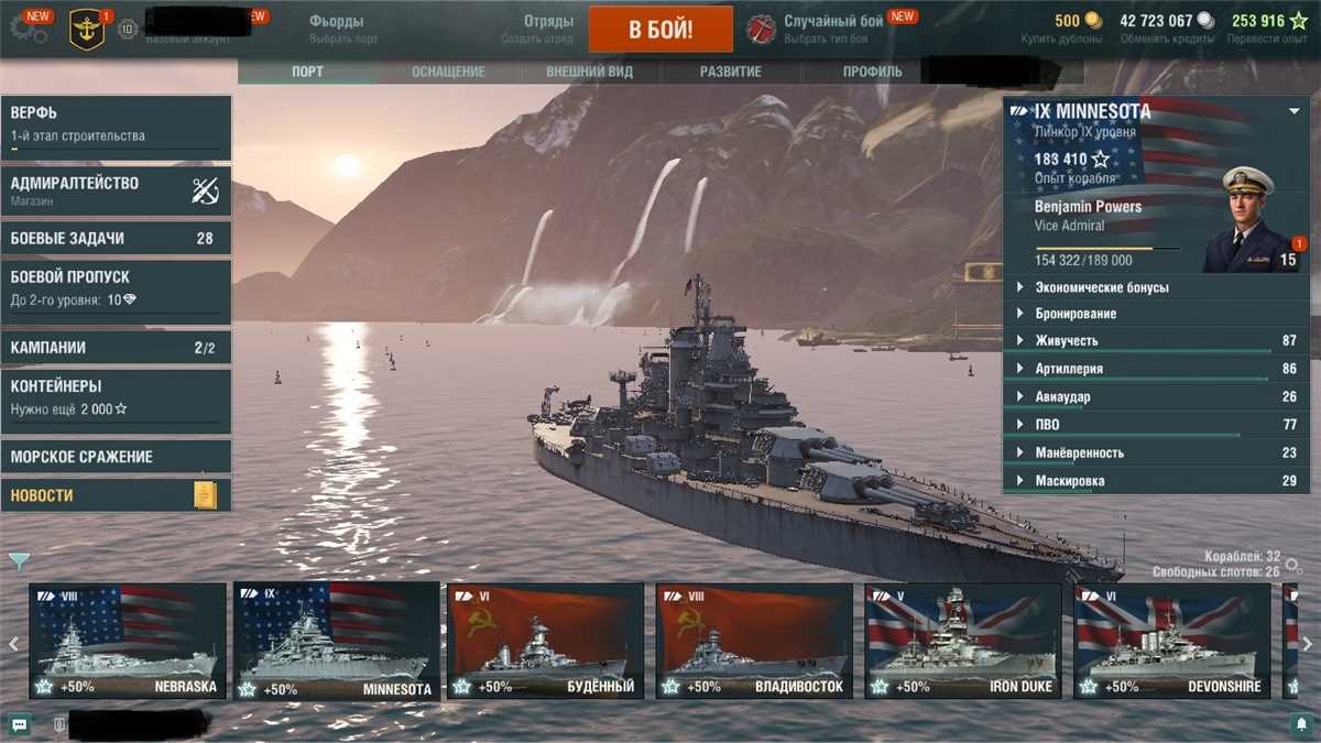 Venda de conta de jogo World of Warships