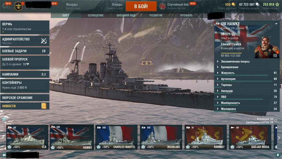 Venda de conta de jogo World of Warships